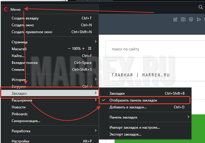 Как в опере открыть другое пространство