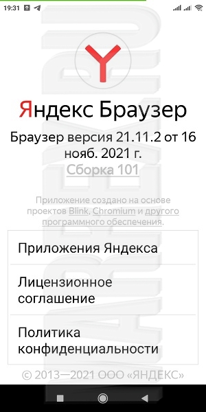     Открыть заметки в мобильном Яндекс браузере?
