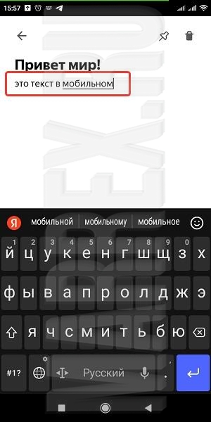     Открыть заметки в мобильном Яндекс браузере?