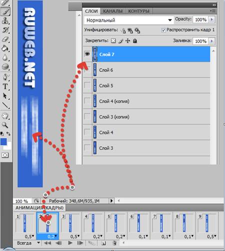 Пошаговое создание анимации a фотошопе.
