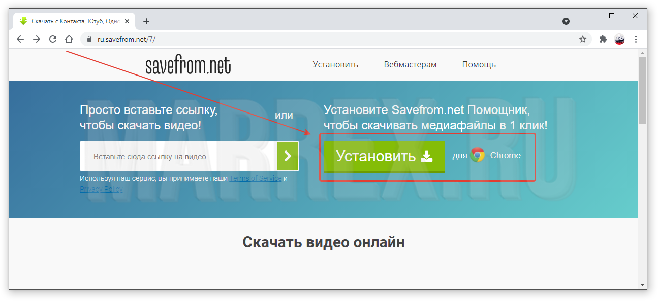 Savefrom net google chrome