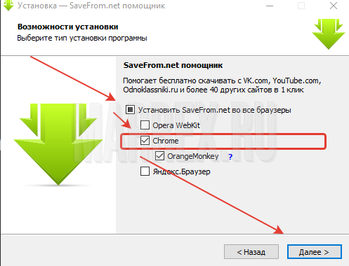 Устанавливаем расширение SaveFrom  для Google Chrome
