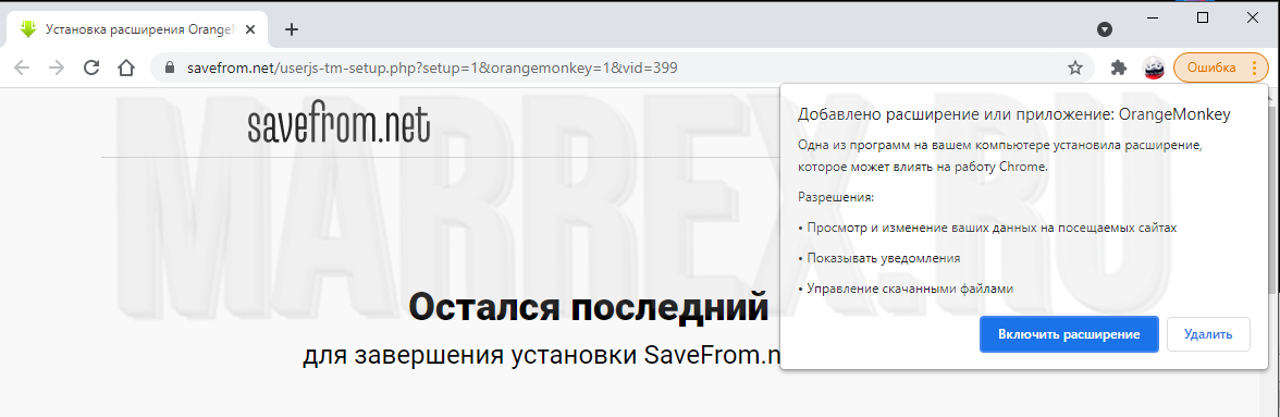 Устанавливаем расширение SaveFrom  для Google Chrome