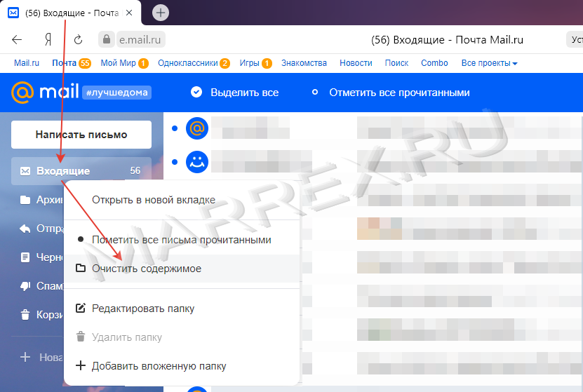 Как очистить папку входящие в Mail
