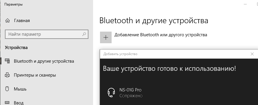 Передача звука  по bluetooth в windows 10.