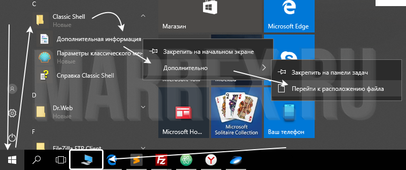 Попасть в проводник через пуск(выше Windows 7)