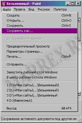 Как написать текст в Paint в Windows XP. 