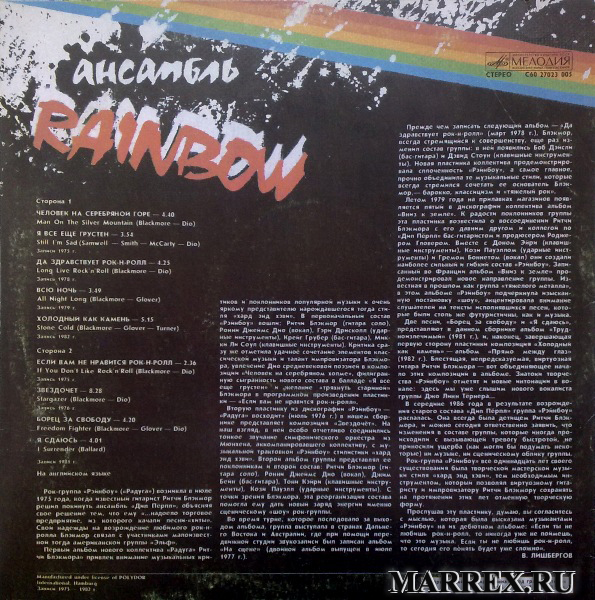 История группы с ‘Пластинки группы Rainbow‘