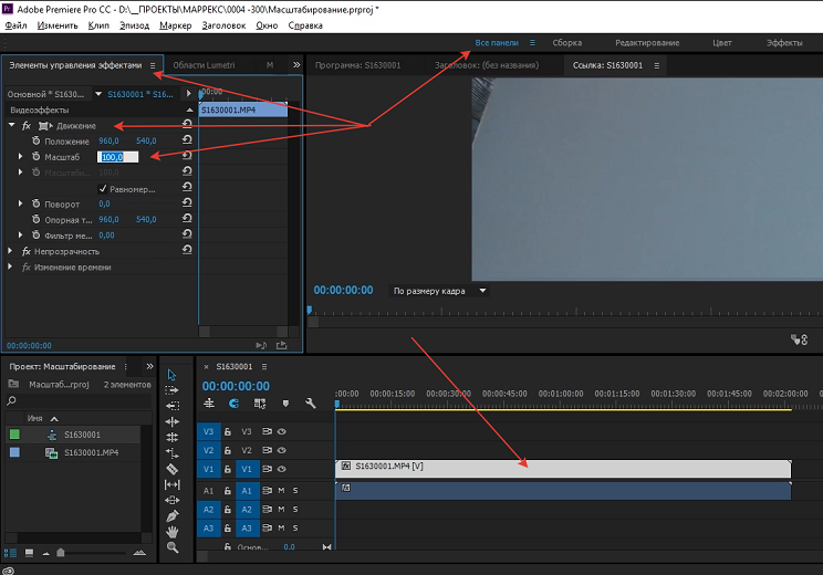 Premiere pro качество видео. Масштабирование в премьер про. Премьер. Масштабирование изображения в премьер. Изменить разрешение в премьер про.