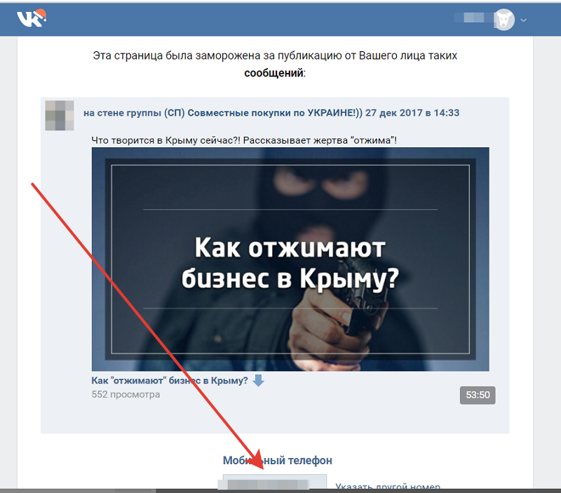 Размораживаем аккаунт Вконтакте!
