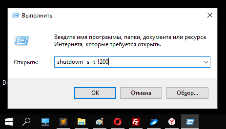 Как включить таймер отключения компьютера ‘windows 10‘ через ‘панель выполнить‘