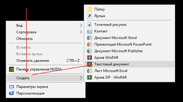 Как запустить таймер отключения компьютера windows 10  [->] через .bat файл