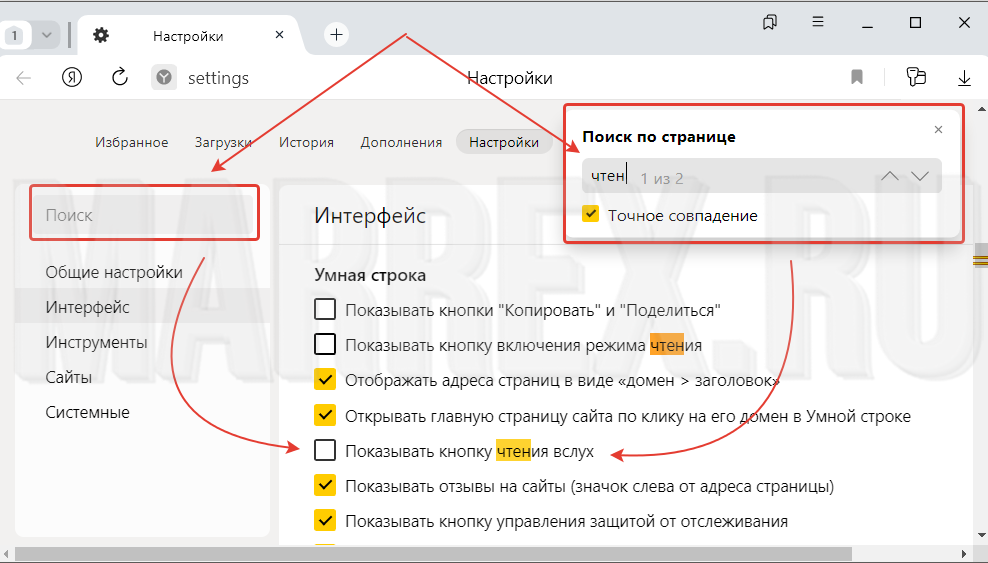 Где кнопка  ‘читать вслух‘ Яндекс браузер.