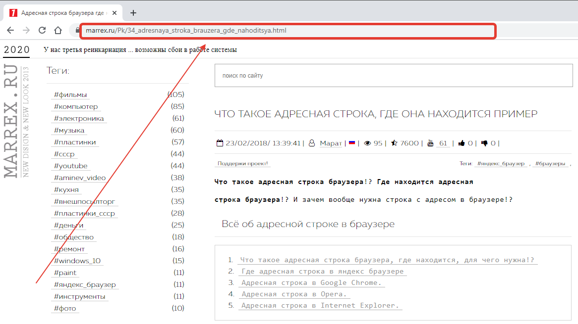 Строка адреса. Поисковая строка браузера. Строка браузера где находится. Адресная строка браузера. Шде надитсяадресная стторка.