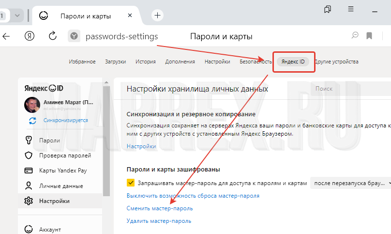 Забыл мастер пароль в Яндекс браузере.