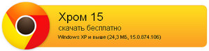 1). Начало истории ‘Яндекс браузера‘