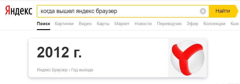 3). Самая первая версия ‘Яндекс браузера‘ или браузера ‘Яндекс интернет‘