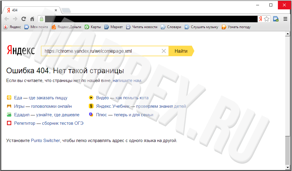 Google Chrome 15 rus (Yandex версия)