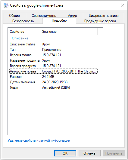 Скачать ‘Google Chrome 15 rus (Yandex версия)‘