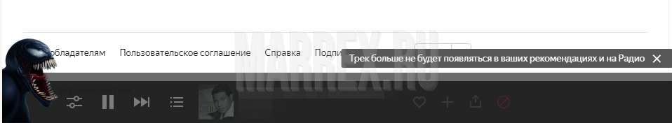 Давайте удалим трек из рекомендаций Яндекс музыки!