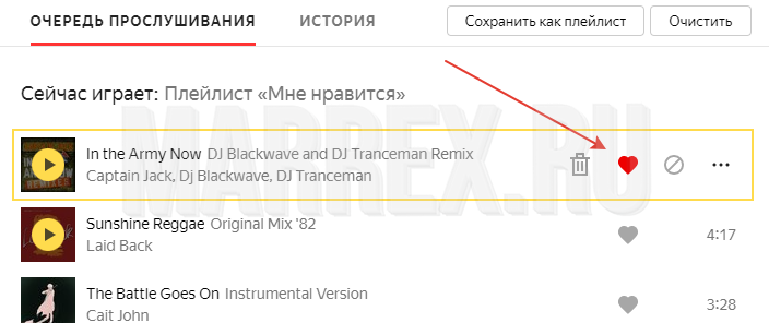 Удалить плейлист мне нравится. Как удалить трек из Яндекс музыки. Как восстановить удалённые музыка из Яндекс. Удалить музыку из Яндекс музыки. Как удалить трек в Яндекс Музыке.