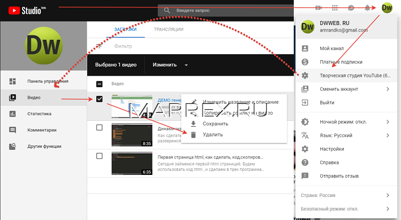 Как удалить видео с youtube в новом интерфейсе

