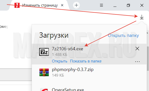 Устанавливаем 7zip  бесплатно на русском